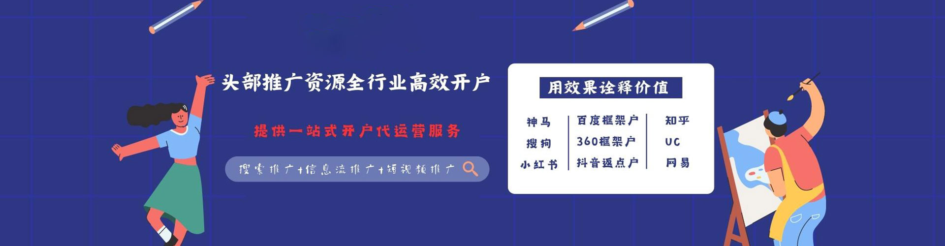 三峡信息流广告